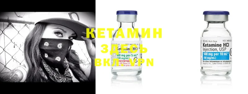 КЕТАМИН ketamine Карабаш