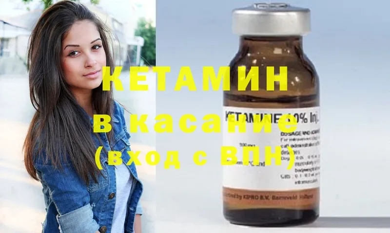 Кетамин ketamine  Карабаш 