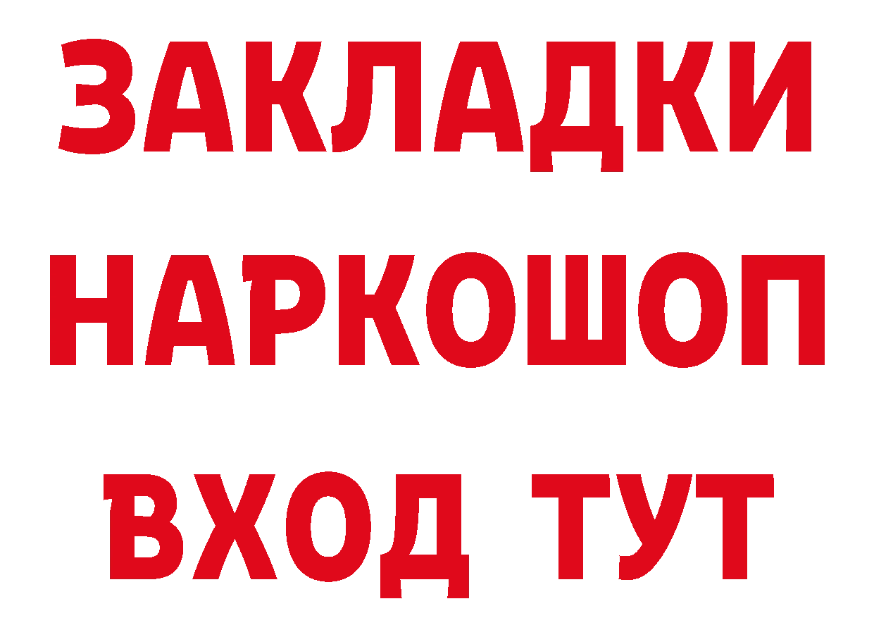 ГЕРОИН Афган ТОР площадка ссылка на мегу Карабаш